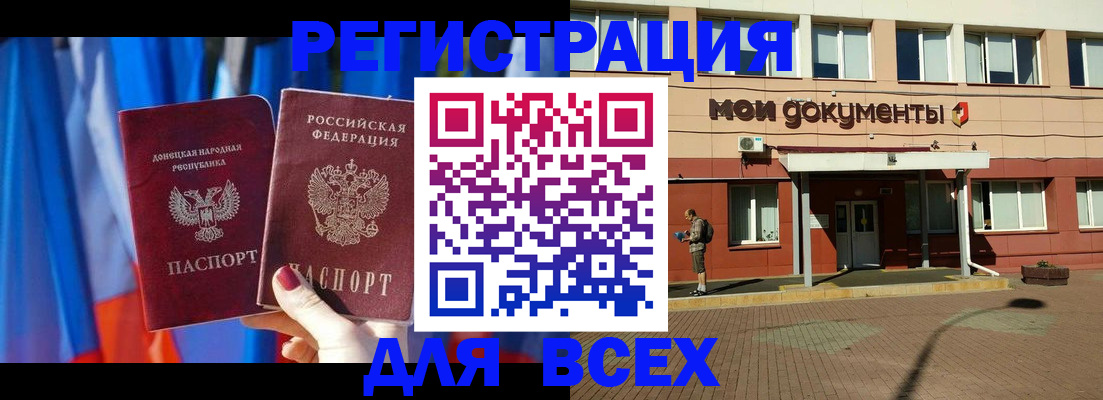 временная регистрация собственник в Бийске