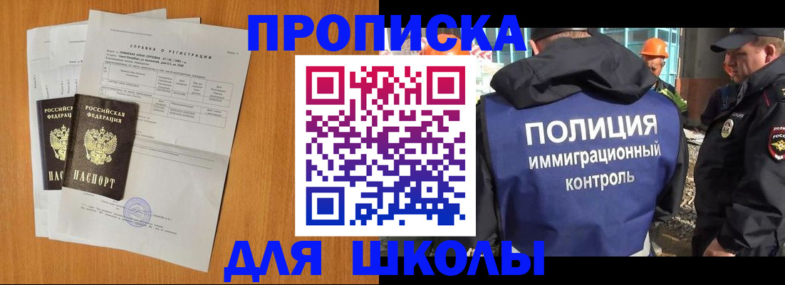 временная регистрация госуслуги в Бийске