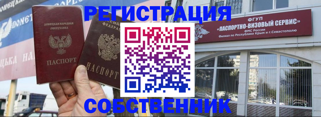 найти адрес прописки в Бийске